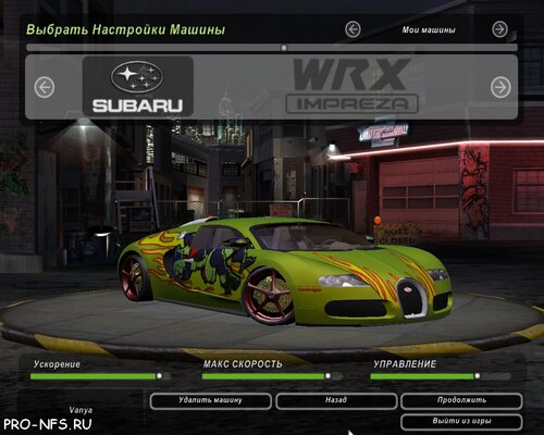 Bugatti Veyron для NFS: Underground 2 (u2)